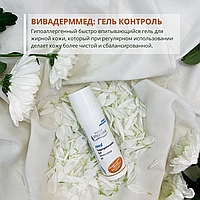 Гель-контроль Вивадерммед для жирной кожи