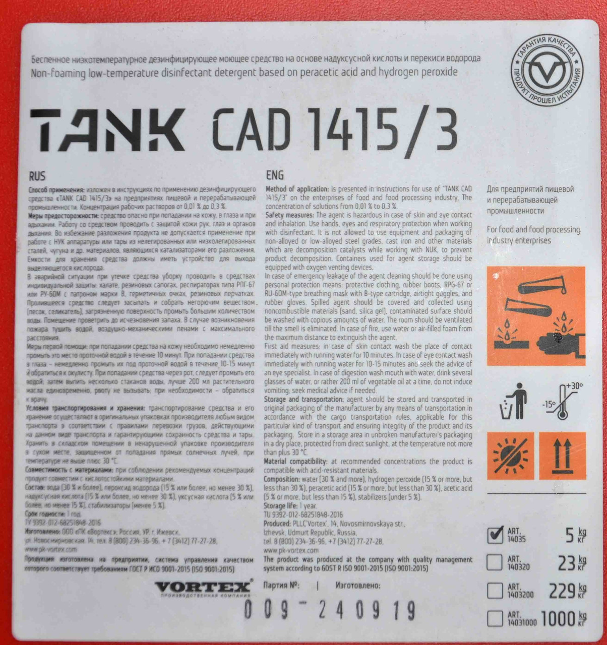 Tank CAD 1415/3 Беспенное дезинфицирующее средство на основе НУК и перекиси водорода (5 кг) - фото 1 - id-p89138814