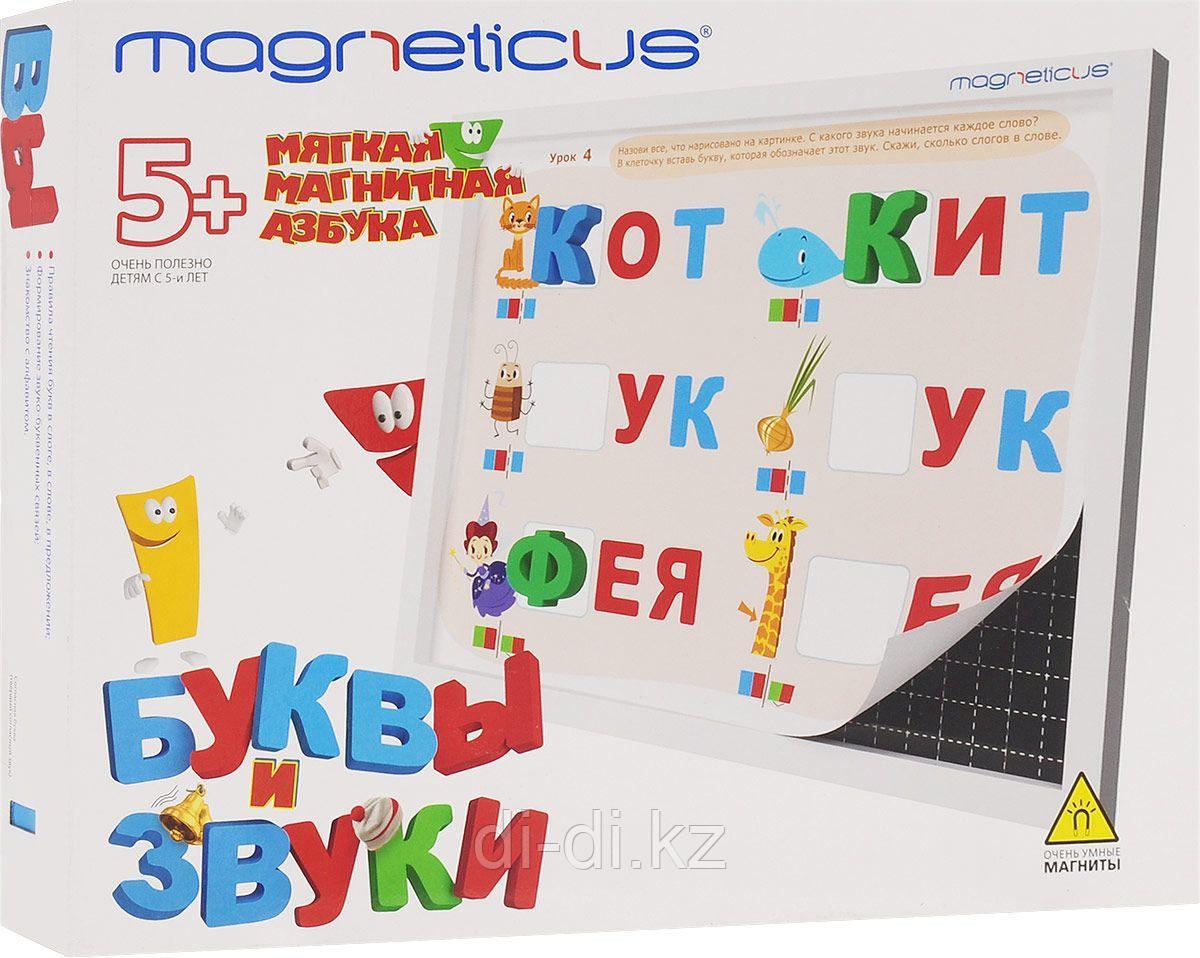AGNETICUS Кубики Игровой набор Мягкая магнитная азбука БУКВЫ и ЗВУКИ OBU-004
