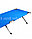 Складная туристическая кровать раскладушка с металлическими рамами 188*70*43 см синяя, фото 6