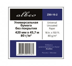 ALBEO Z80-16-2 Бумага универсальная, 80г/м2, 0.420x45.7м, втулка 50.8мм, 2 рулона, фото 2