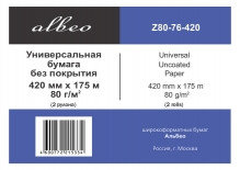 ALBEO Z80-420/175/4 Бумага инженерная 80г/м2, 0.420х175м, втулка 76мм, 4 рулона, фото 2