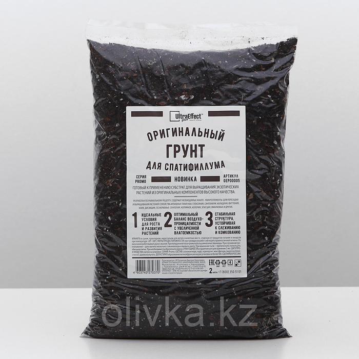 Грунт оригинальный для Спатифиллума Ultra Effect+, 2 л