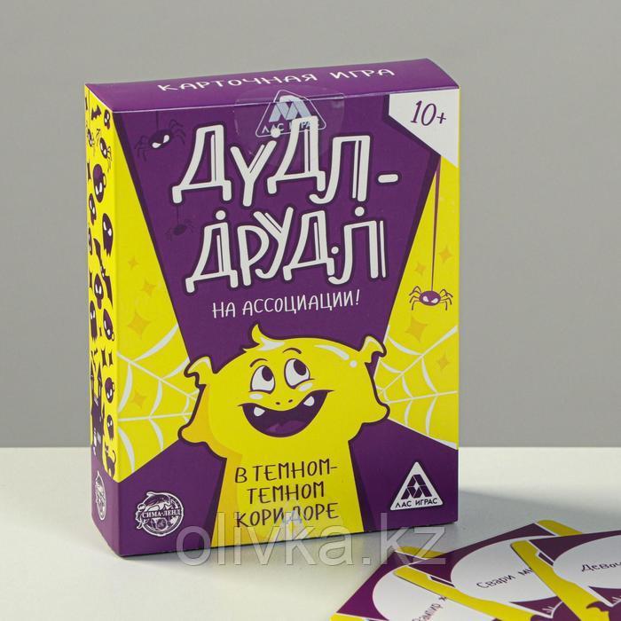 Настольная игра «Дудл-Друдл: в темном-темном коридоре» на ассоциации, 10+