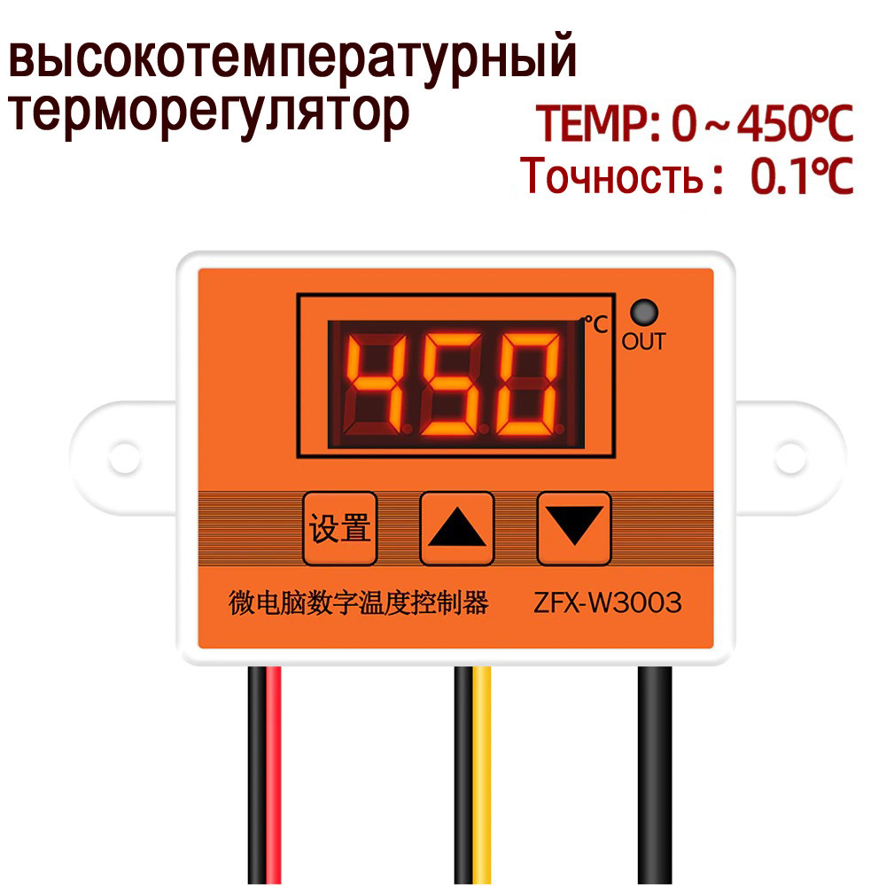 Термоконтроллер термостат жоғары температуралы термостат 450 °С дейін - фото 1 - id-p89162192