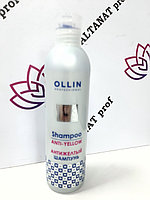 Антижелтый шампунь 500 мл OLLIN