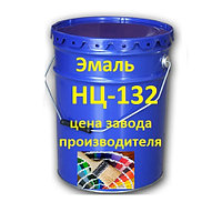 СҰР ТҮСТІ НЦ-132 эмаль МЕМСТ. Ресей