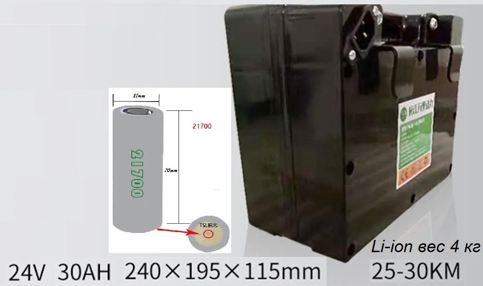 Аккумуляторы для инвалидных колясок 24v 26,4 A/H Li-ion.+ зарядное 24v. Вес 4 кг.