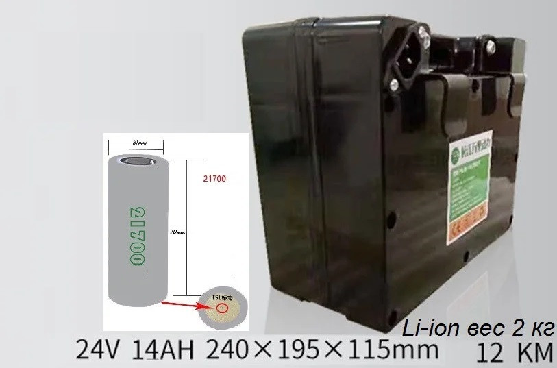 Аккумуляторы для инвалидных колясок 24v 13,2 A/H Li-ion.+ зарядное 24v. Размер: 240 x 195 x 115 мм. Вес 2 Кг.