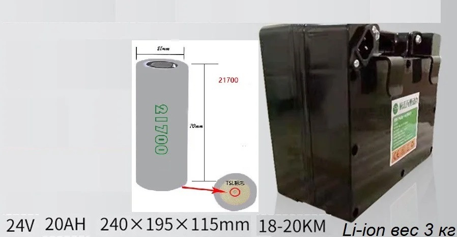 Аккумуляторы для инвалидных колясок 24v 17,6 A/H Li-ion.+ зарядное 24v. Размер: 240 x 195 x 115 мм. Вес 3 Кг.