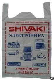 Пакеты упаковочные "Shivaki" (около 30 пакетов в рулоне) - фото 1 - id-p89184576