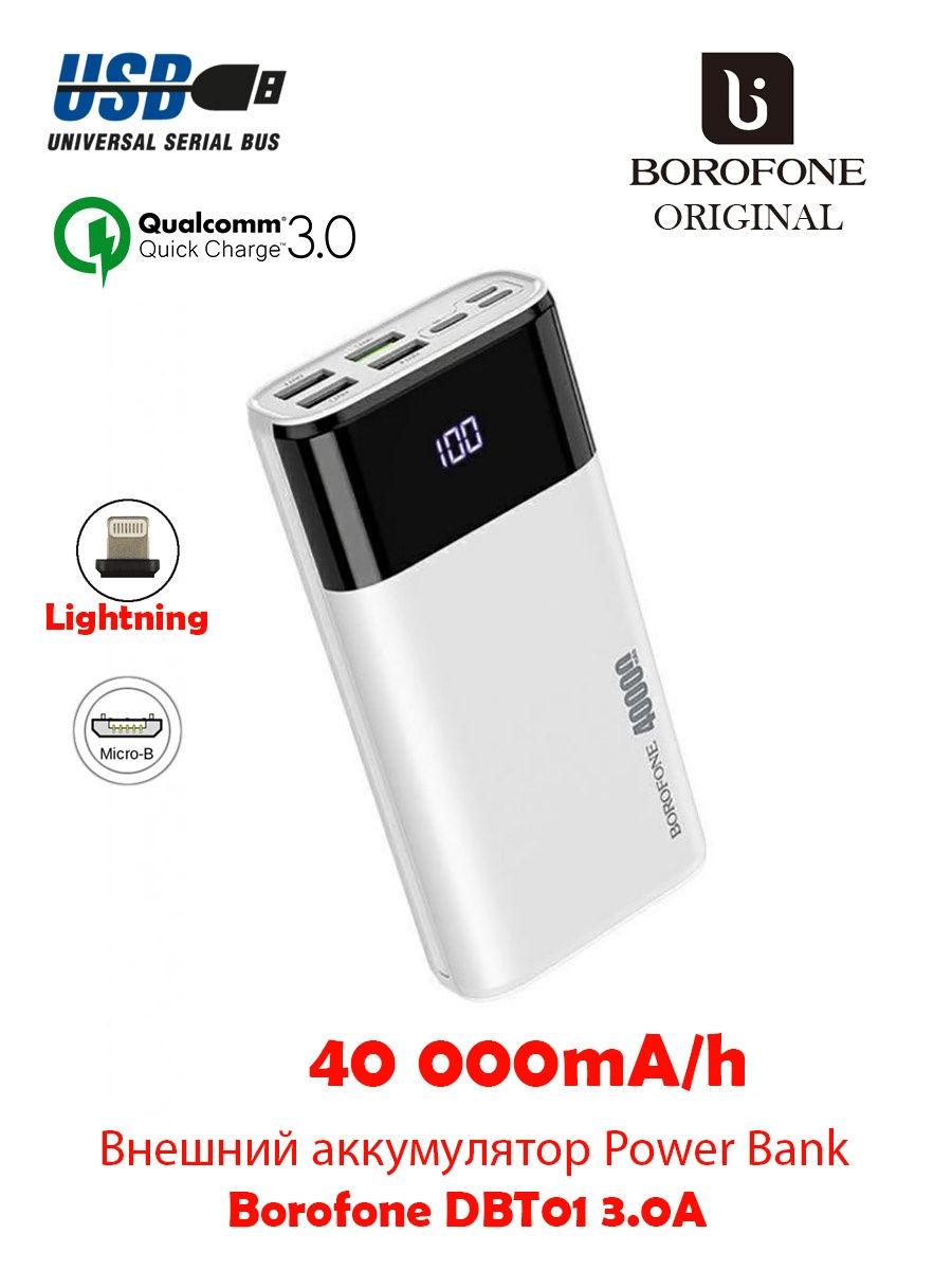 Внешний аккумулятор PowerBank + быстрая зарядка + 4USB, Borofone DBT01 40000 mAh - фото 1 - id-p89191442