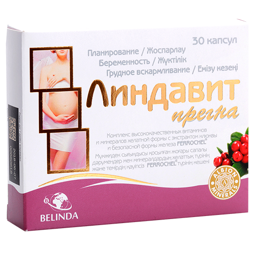Линдавит Прегна капсулы №30 витаминно-минеральный комплекс для беременных женщин