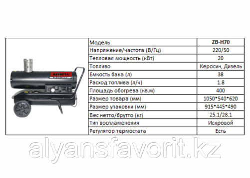 Magnetta, ZB-H70, Дизельный нагреватель непрямого действия, 20 кВт - фото 1 - id-p89192699