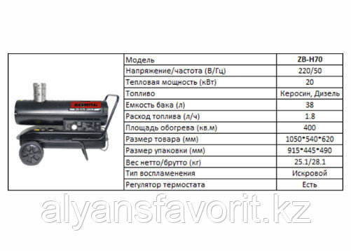 Magnetta, ZB-H70, Дизельный нагреватель непрямого действия, 20 кВт, фото 2