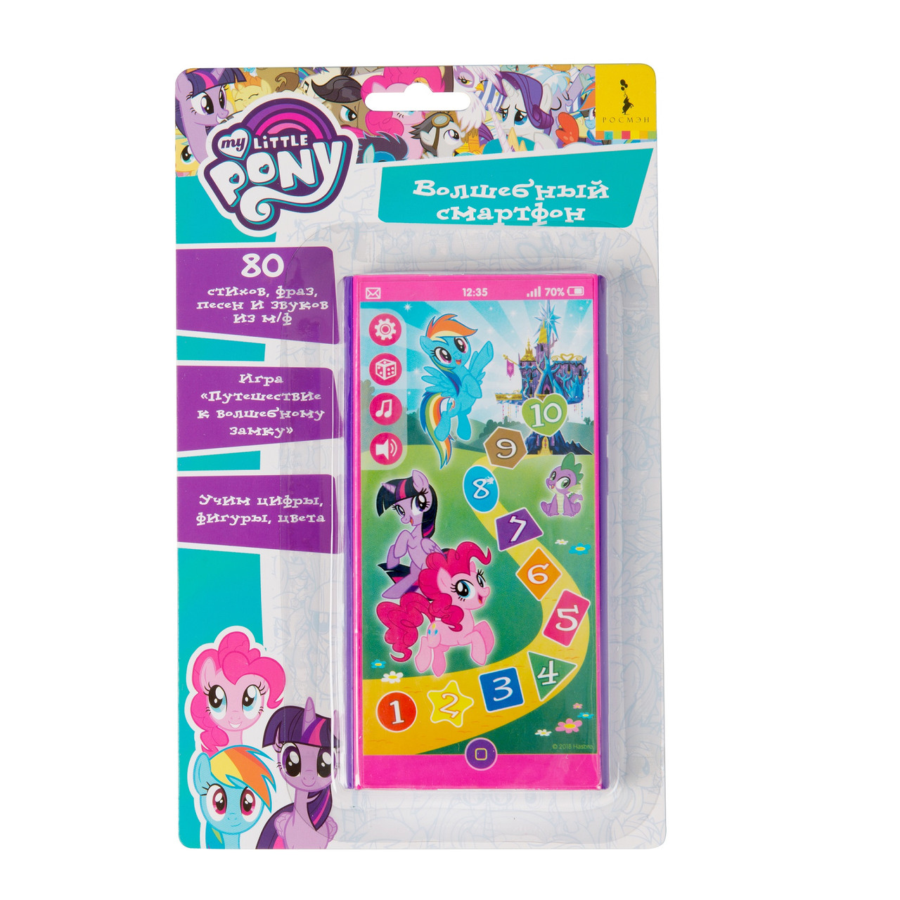 Мой маленький пони. Игрушечный телефон, свет, звук. ТМ MLP