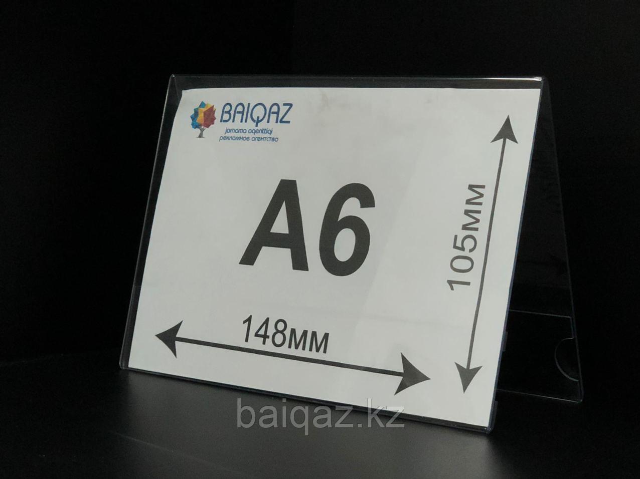 Кувертки А6