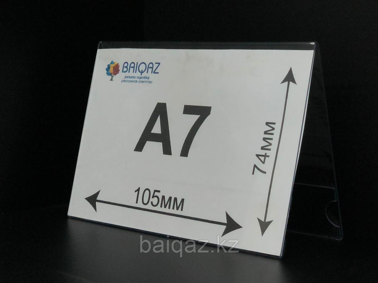 Кувертки А7