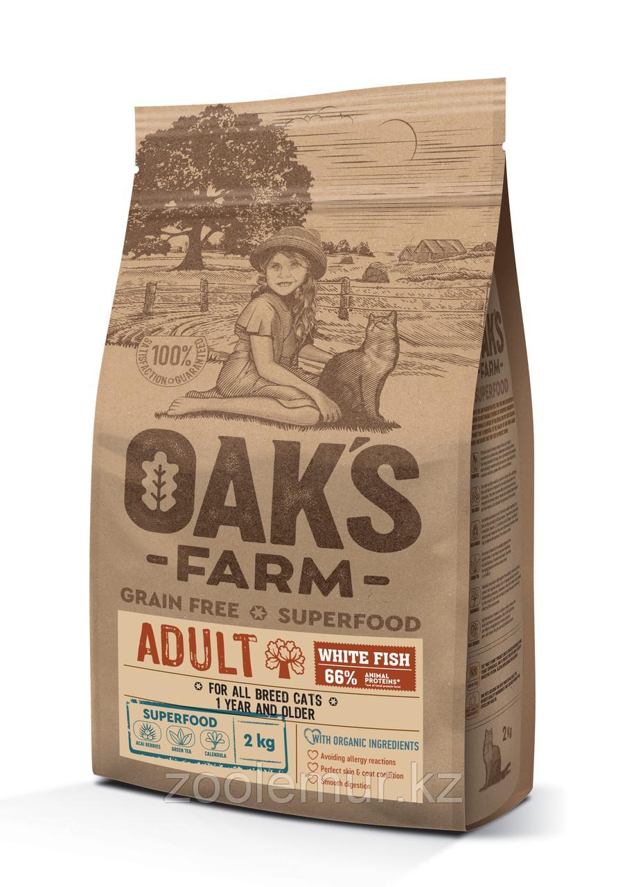 OAKS FARM GF сухой корм для кошек Белая рыба 2кг