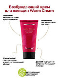 Возбуждающий крем для женщин Viamax Warm Cream, 50 мл, фото 2