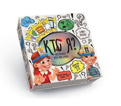 Игра-викторина "Кто я?"