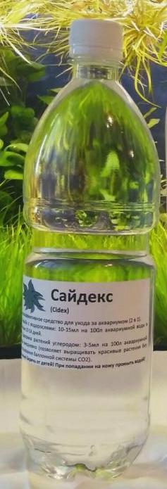 CIDEX (Глутаровый альдегид) 1 литр
