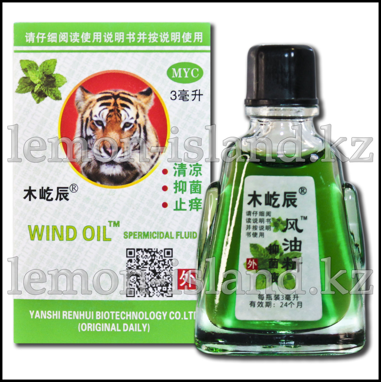 Бальзам "Wind Oil" ("Жидкая "Звёздочка"","Нюхательное масло", "Масло от головной боли").