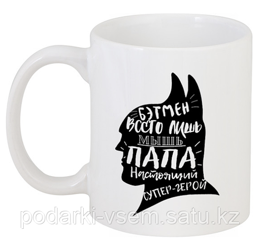 Кружка папе на день рождения от дочки