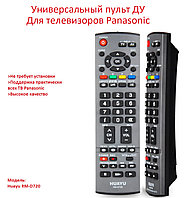 Универсальный пульт ДУ для телевизоров Panasonic, HUAYU RM-D720