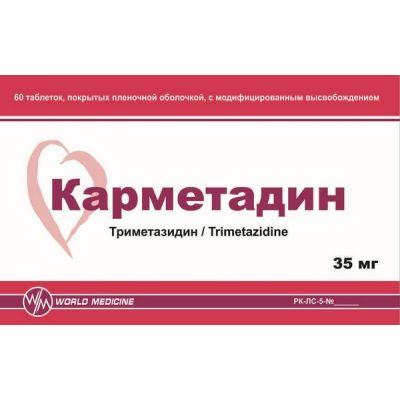 Карметадин 35мг №60 табл.