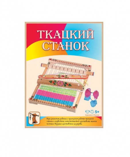 Набор "Ткацкий станок"