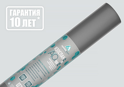 ИЗОСПАН АQ Proff-150 гидро-ветрозащитная паропроницаемая мембрана