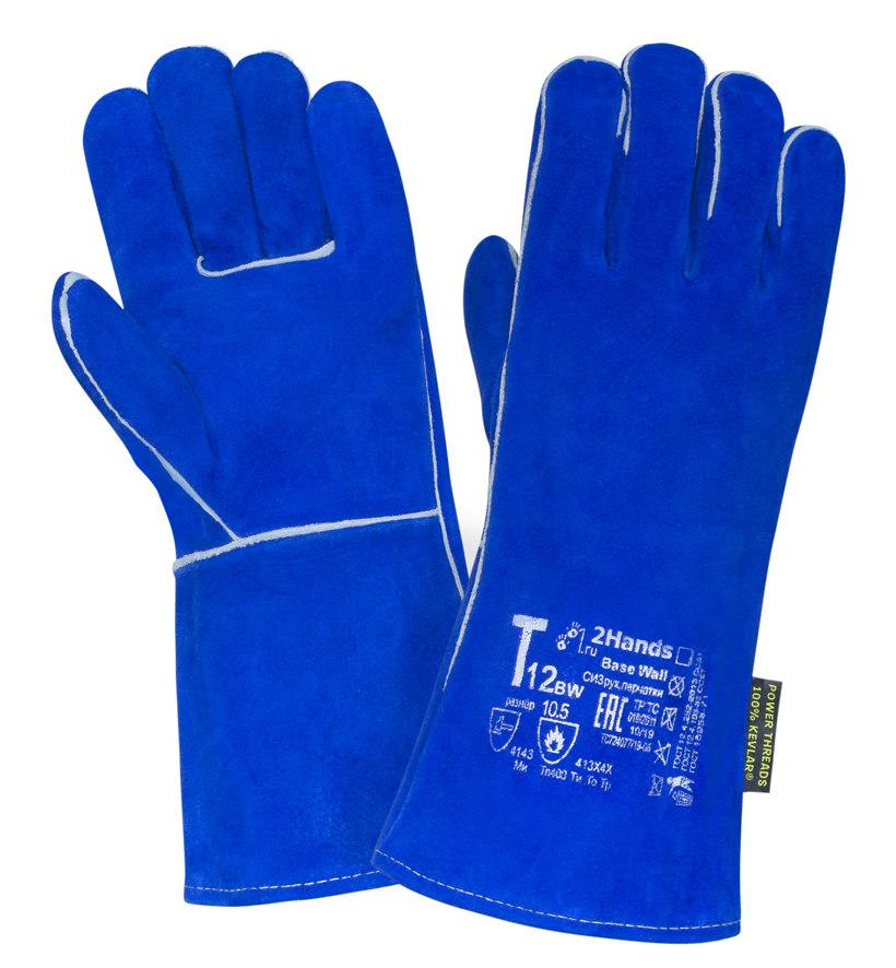 ПЕРЧАТКИ КРАГИ утепленные СИНИЕ