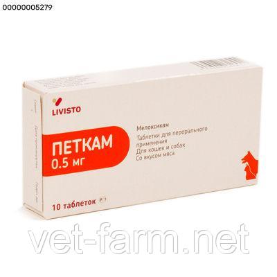 Петкам 0,5 мг
