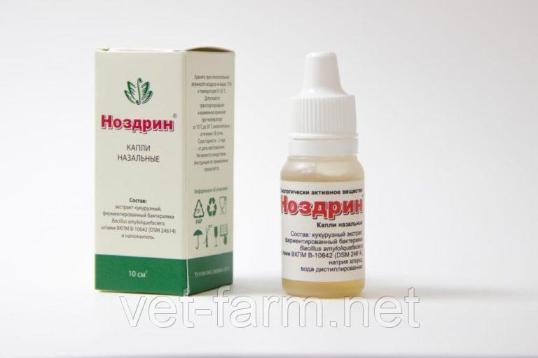 Ноздрин капли 10 мл