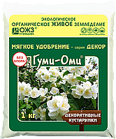 Удобрение Гуми-Оми декоративные кустарники, 1кг