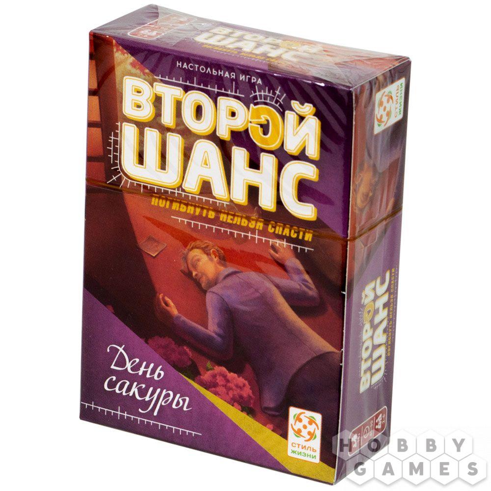 Настольная игра Второй шанс. 1 серия. День сакуры