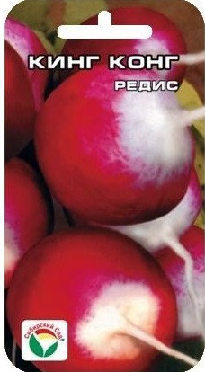 Редис Кинг-Конг 2гр: продажа, цена в Алматы. Семена, саженцы и рассада ...