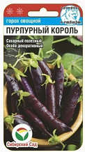 Горох Пурпурный король 5гр