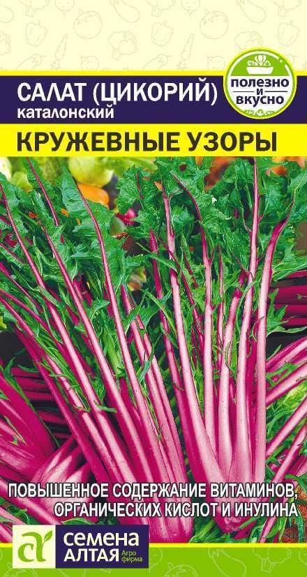 Семена салата Семена Алтая "Кружевные узоры"