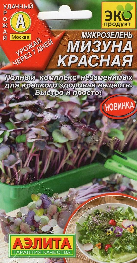 Семена микрозелени Аэлита "Мизуна красная" - фото 1 - id-p89311797