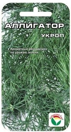 Укроп Аллигатор 1гр, фото 1