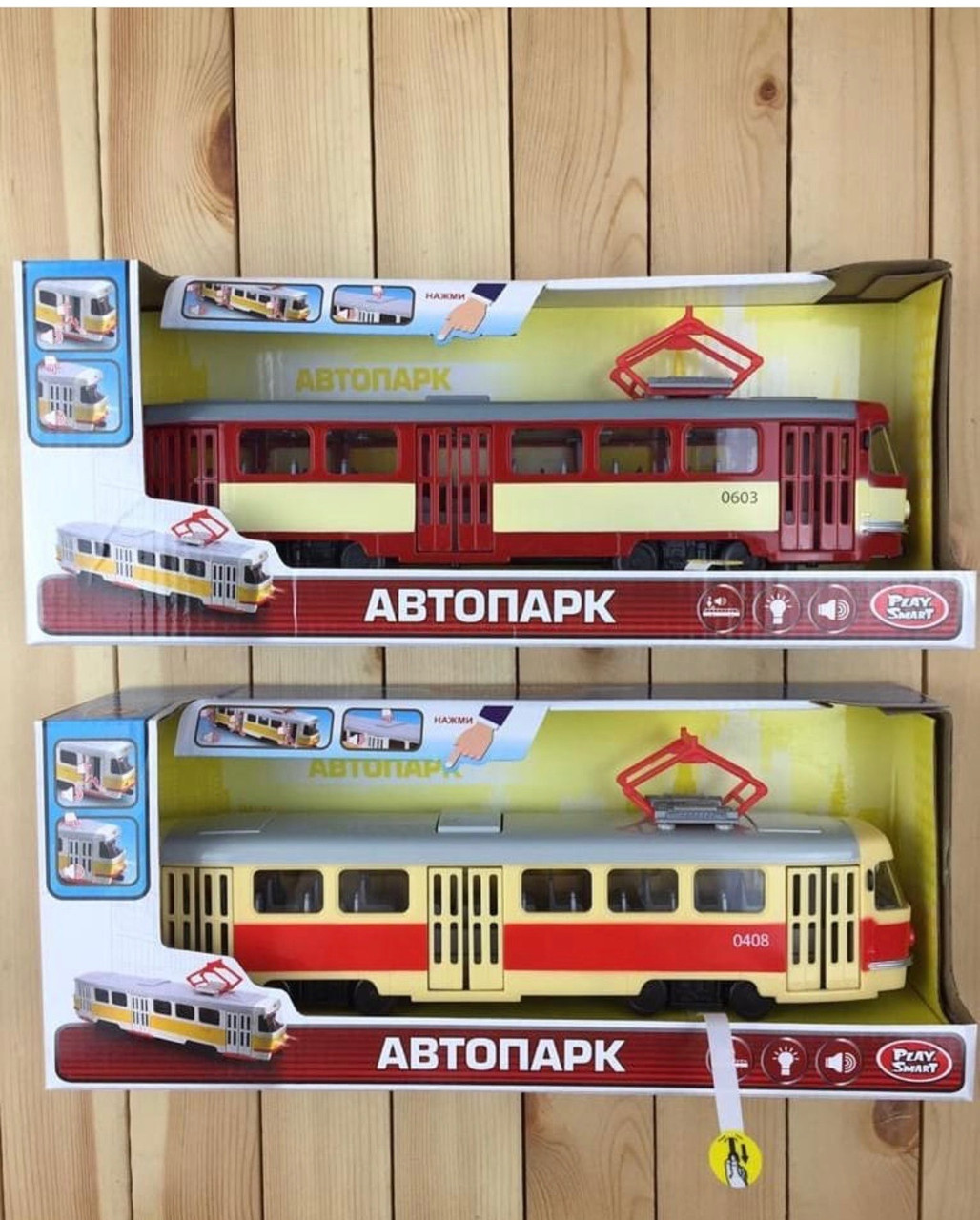 Трамвай "Автопарк"