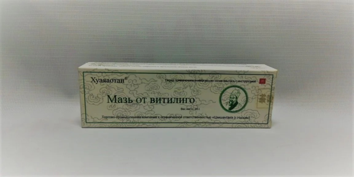Мазь от витилиго