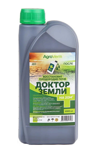 Органический конструктор почв Agro Verm "Доктор земли" 1л, фото 2