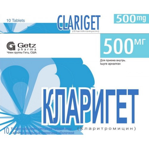 Кларигет 500мг №10 табл.