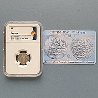 Монета Амира Тимура (Тамерлана). Номинал: Мири(дирхем).