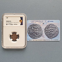 Амир Тимур (Тамерлан) и Суюргатмыш хан. Номинал: Мири(дирхем).