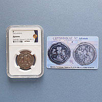 Сасаниды. Ормизд IV (579-590)