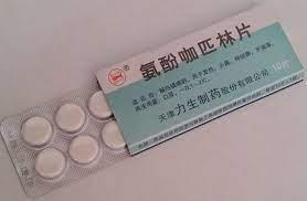 Рыбки. Обезболивающие китайские таблетки от головной боли 10 шт.